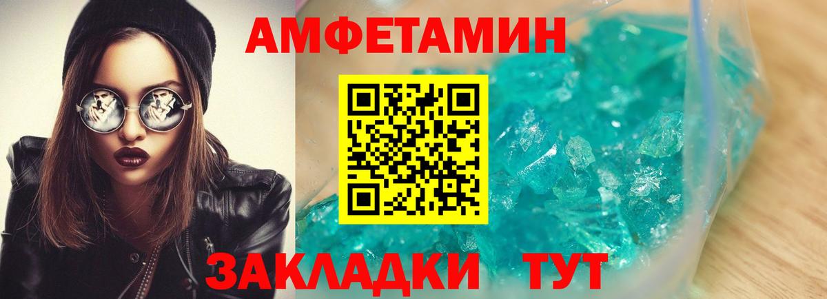 Amphetamine 98% Борисоглебск