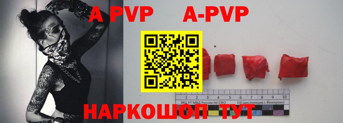 Альфа ПВП Crystall  Alpha PVP крисы CK  Борисоглебск  Alpha PVP кристаллы  Вход с VPN 