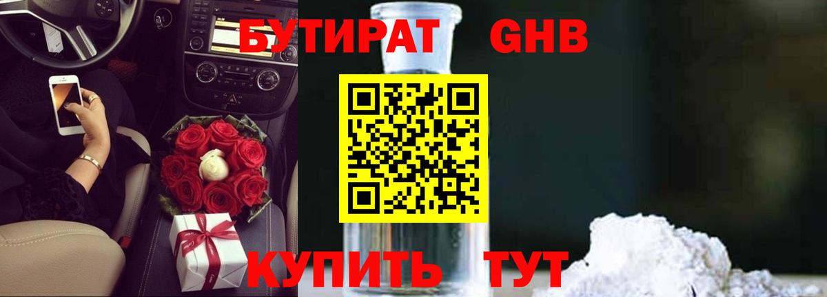 Борисоглебск  БУТИРАТ оксана  Вход с VPN 