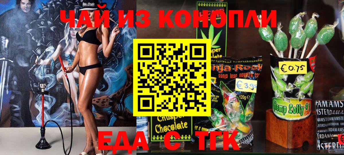 Canna-Cookies марихуана Борисоглебск