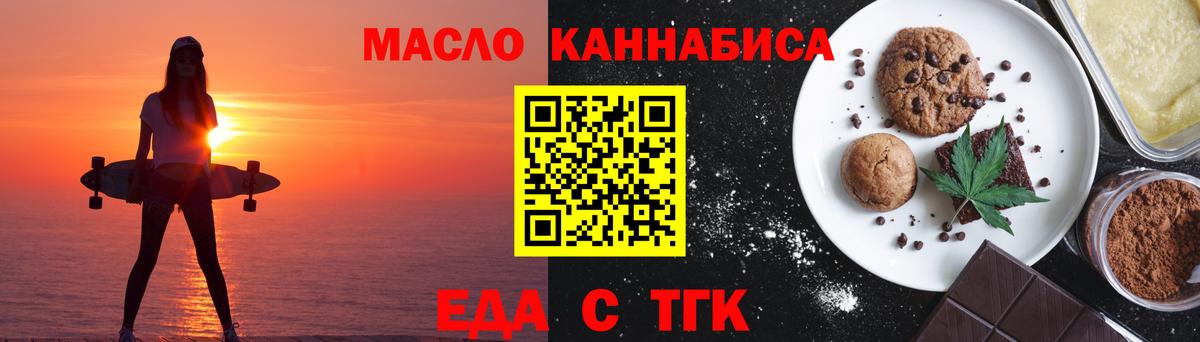 Борисоглебск  Cannafood конопля  Вход с VPN 