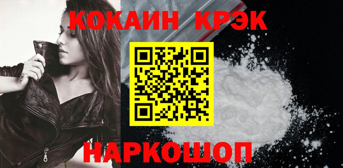Борисоглебск  КОКАИН VHQ  Вход с VPN  Cocaine  COCAIN 99% 