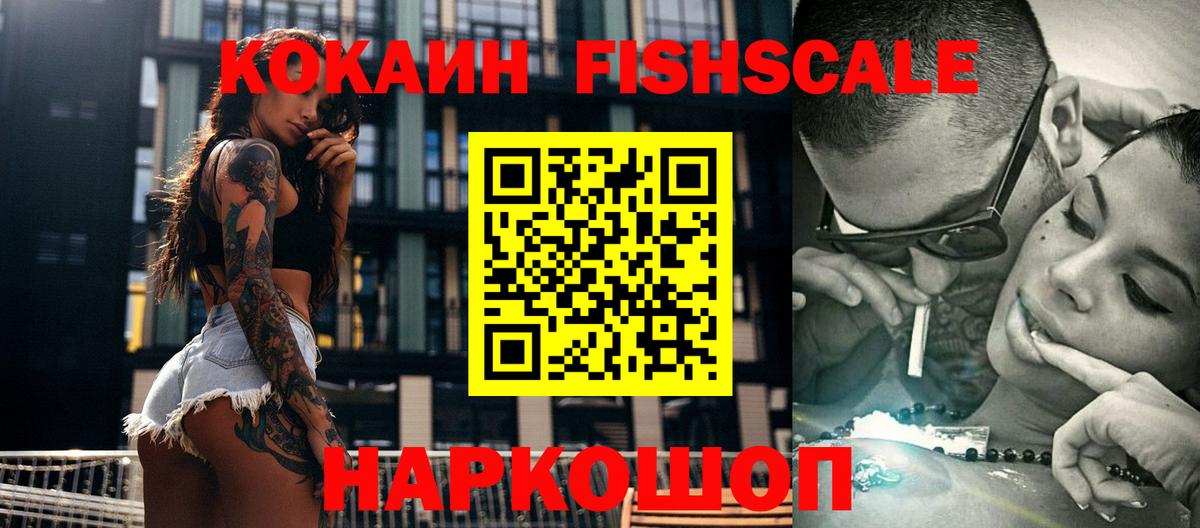 КОКАИН VHQ Борисоглебск