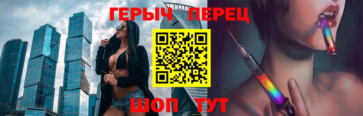 Героин гречка Борисоглебск