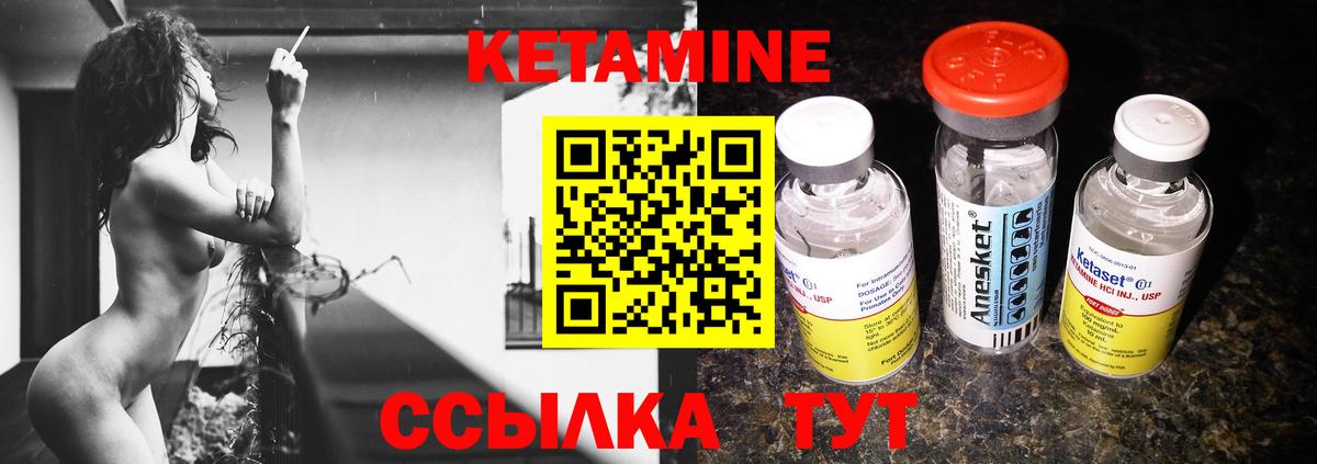 Борисоглебск  Кетамин ketamine  Вход с VPN 