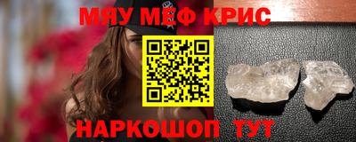 крисы Балашиха