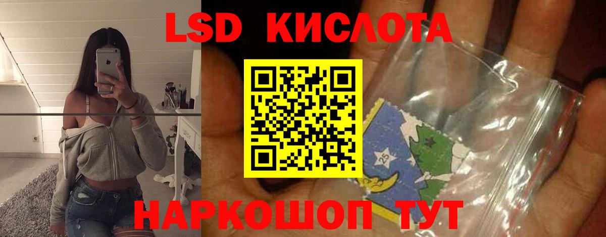 ЛСД экстази кислота Борисоглебск