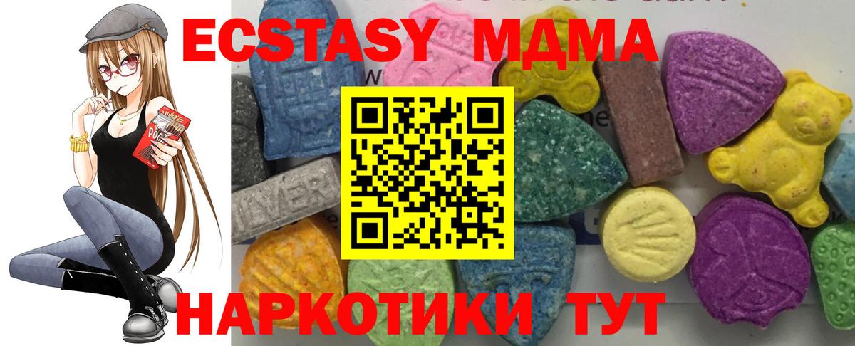MDMA  Вход с VPN  Борисоглебск  MDMA кристаллы 