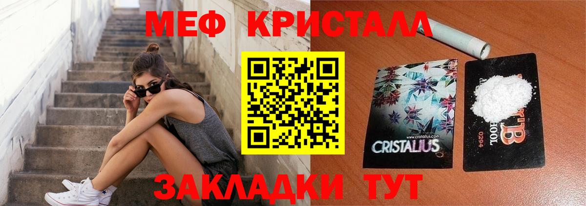 Меф мяу мяу мука Борисоглебск