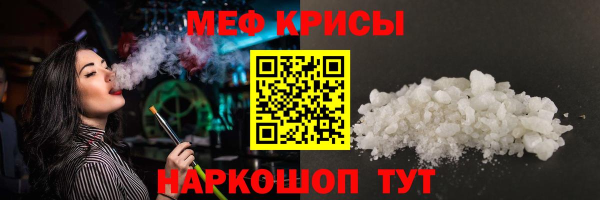Борисоглебск  Меф  Вход с VPN  МЕФ VHQ 