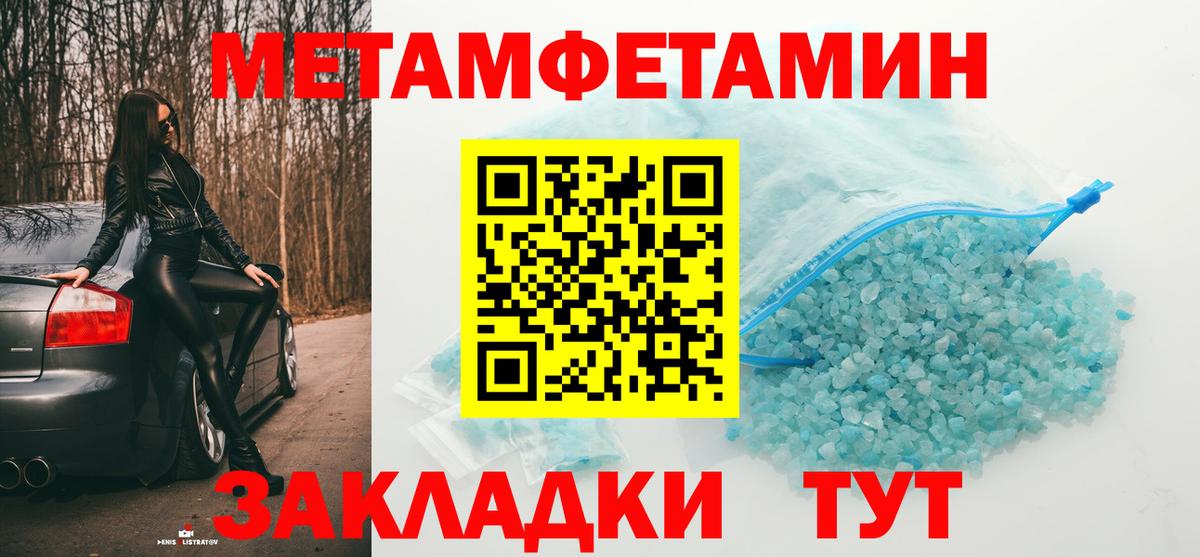 Метамфетамин винт Борисоглебск