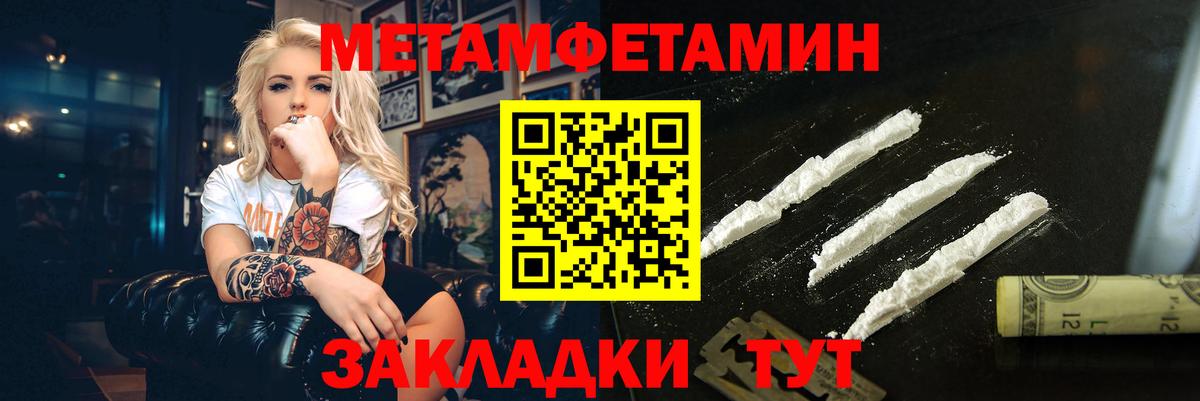 Борисоглебск  Метамфетамин Methamphetamine  МЕТАМФЕТАМИН  Вход с VPN  Метамфетамин Methamphetamine 
