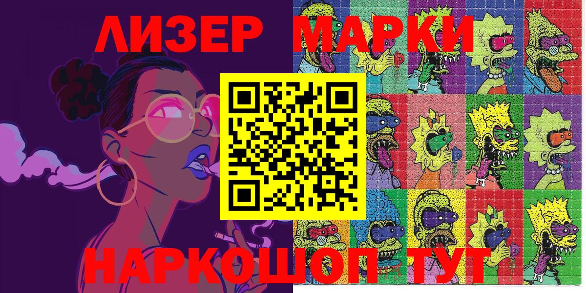 Марки 25I-NBOMe 1500мкг  Вход с VPN  Марки 25I-NBOMe 1500мкг  Борисоглебск 