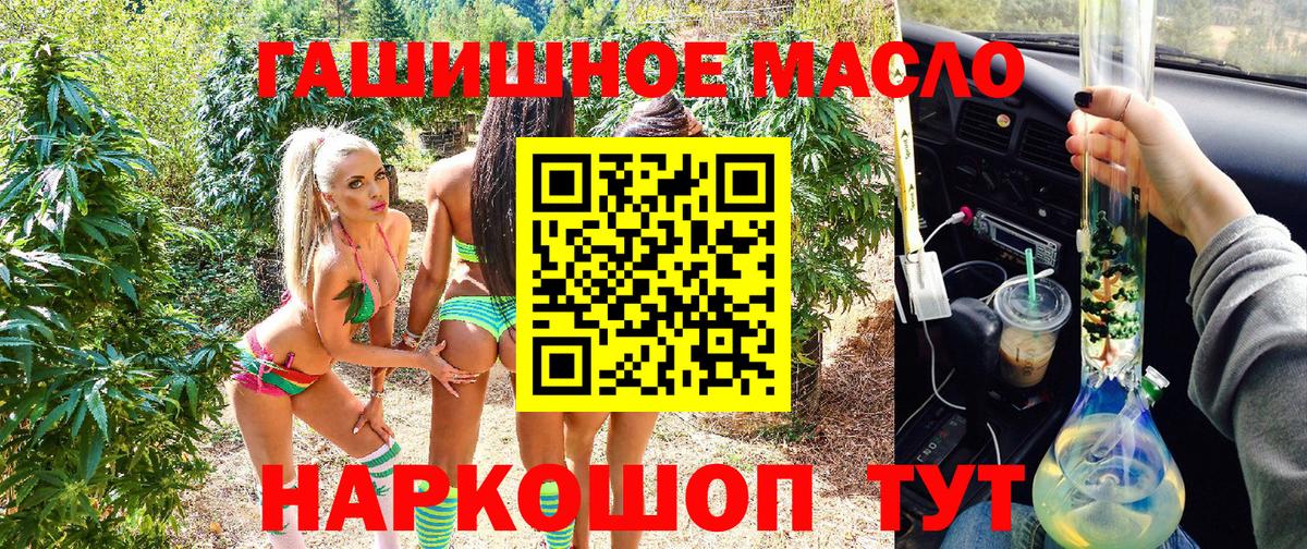 Борисоглебск  Дистиллят ТГК THC oil  Вход с VPN 