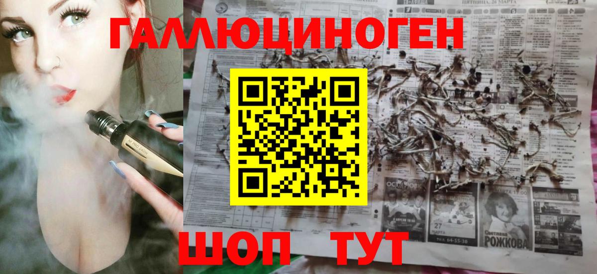 Борисоглебск  Галлюциногенные грибы MAGIC MUSHROOMS  Вход с VPN 